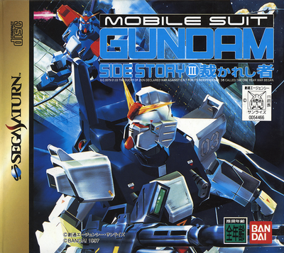 Mobile suit gundam side story iii   sabakareshi mono (japan)